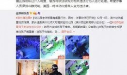 南京幼师圈内爆料事件